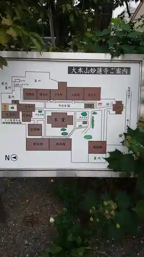 妙蓮寺のその他建物