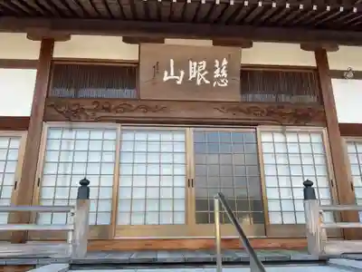 普門寺の本殿・本堂