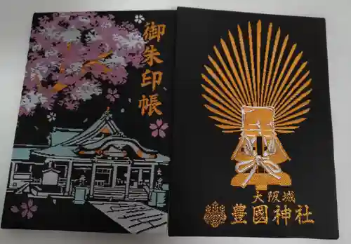 豊國神社(大阪府)