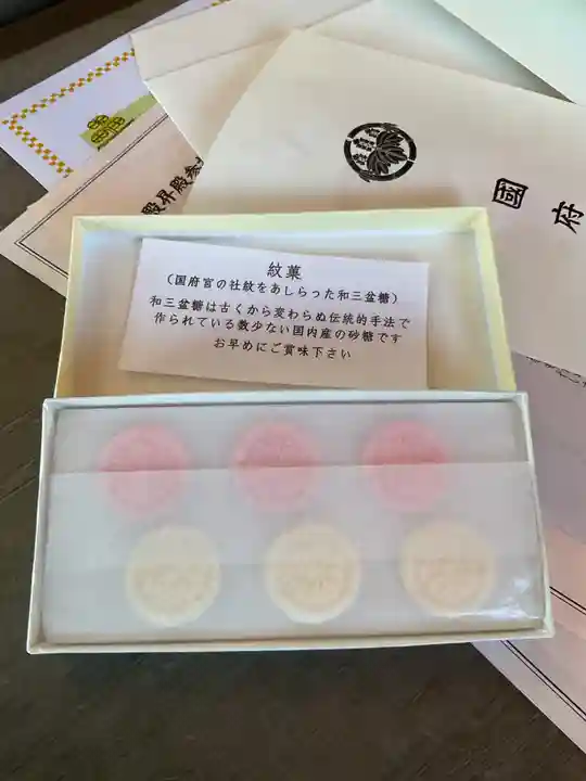 尾張大國霊神社(国府宮)の授与品その他