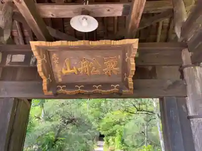 常楽寺(神奈川県)