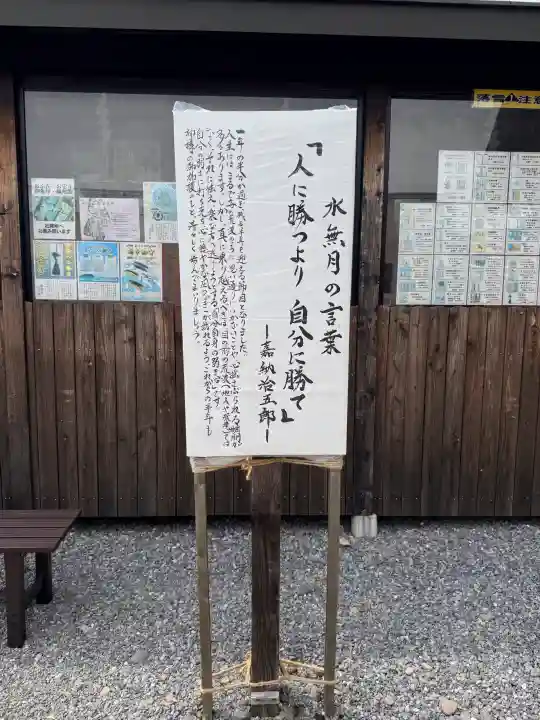 七重浜海津見神社(北海道)