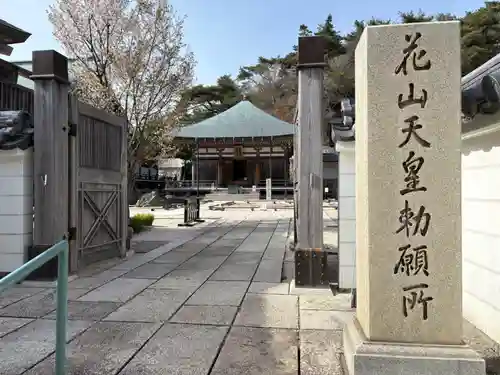 忉利天上寺(兵庫県)