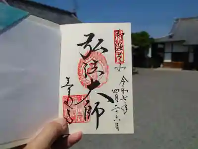 善通寺(香川県)