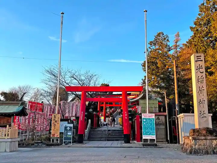 三光稲荷神社(愛知県)