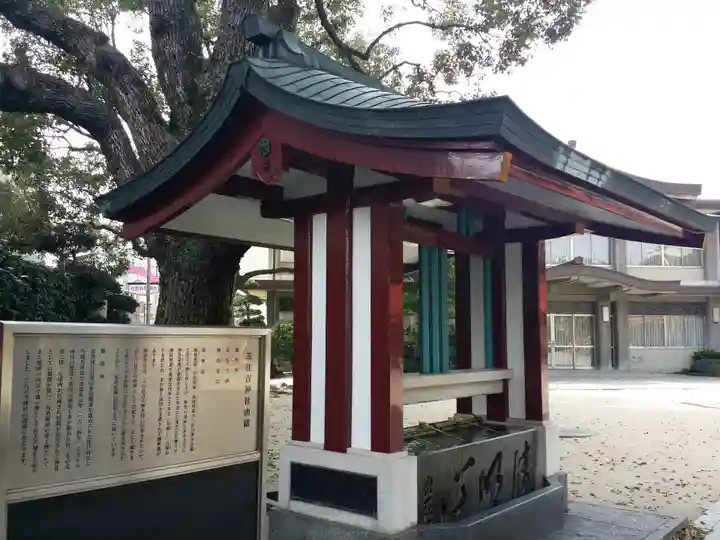茨住吉神社の手水舎
