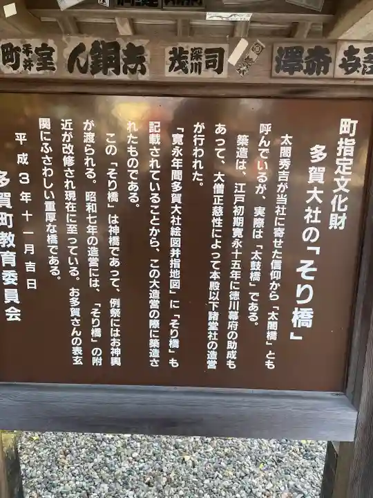 多賀大社(滋賀県)