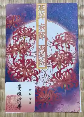 両足院(京都府)