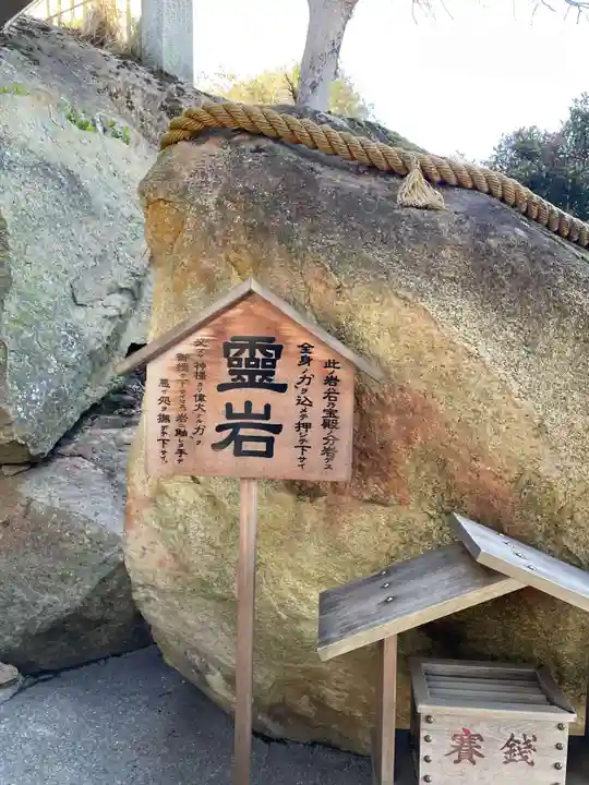生石神社(兵庫県)