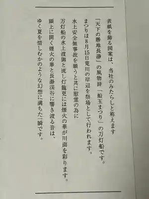 宝登山神社(埼玉県)