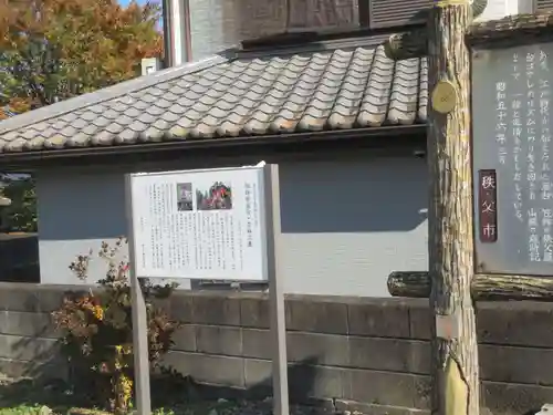恒持神社(埼玉県)