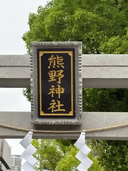 増上寺の{uncategorized: "未分類", other: "その他", undefined: "問題あり", building: "その他建物", grave: "お墓", sacred_gate: "鳥居", guardian: "狛犬", statue: "像", buddha: "仏像", history: "歴史", nature: "自然", garden: "庭園", animal: "動物", pagoda: "塔", temizu: "手水舎", mountain_gate: "山門・神門", sanctuary: "本殿・本堂", subordinate: "末社・摂社", art: "芸術", scenery: "景色", jizo: "地蔵", ema: "絵馬", goshuin: "御朱印", omikuji: "おみくじ", items: "授与品その他", amulet: "お守り", goshuincho: "御朱印帳", eats: "食事", festival: "お祭り", votive_dance: "神楽", shichigosan: "七五三参", wedding: "結婚式", experience: "体験その他", initially: "初詣", around: "周辺", anti_infection: "感染症対策"}