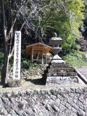飛鳥川上坐宇須多岐比売命神社(奈良県)