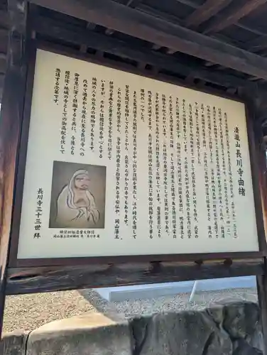 長川寺(岡山県)