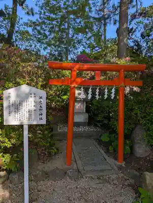 荒井神社(兵庫県)