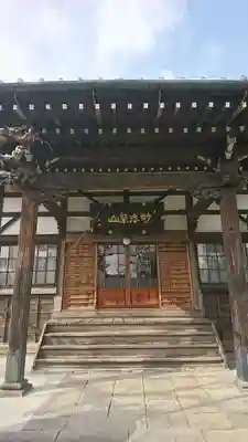 宣要寺の本殿・本堂