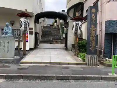 五百羅漢寺のその他建物