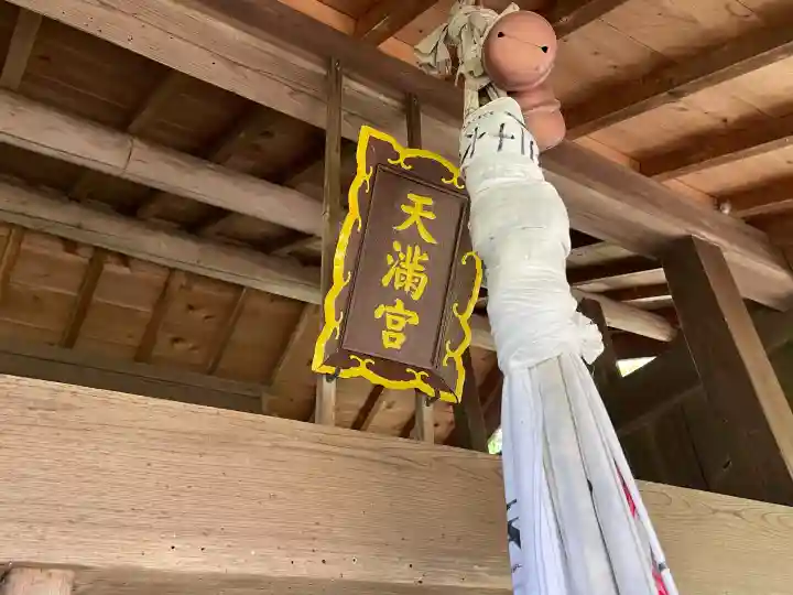 天満宮 (甲南町稗谷)の{uncategorized: "未分類", other: "その他", undefined: "問題あり", building: "その他建物", grave: "お墓", sacred_gate: "鳥居", guardian: "狛犬", statue: "像", buddha: "仏像", history: "歴史", nature: "自然", garden: "庭園", animal: "動物", pagoda: "塔", temizu: "手水舎", mountain_gate: "山門・神門", sanctuary: "本殿・本堂", subordinate: "末社・摂社", art: "芸術", scenery: "景色", jizo: "地蔵", ema: "絵馬", goshuin: "御朱印", omikuji: "おみくじ", items: "授与品その他", amulet: "お守り", goshuincho: "御朱印帳", eats: "食事", festival: "お祭り", votive_dance: "神楽", shichigosan: "七五三参", wedding: "結婚式", experience: "体験その他", initially: "初詣", around: "周辺", anti_infection: "感染症対策"}
