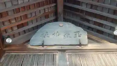 新十津川神社のその他建物