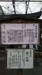 川越熊野神社の建物その他