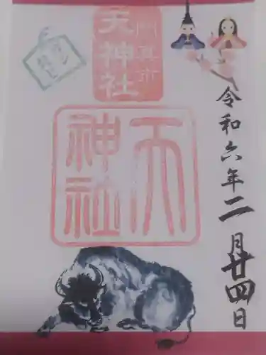 天神社(大阪府)