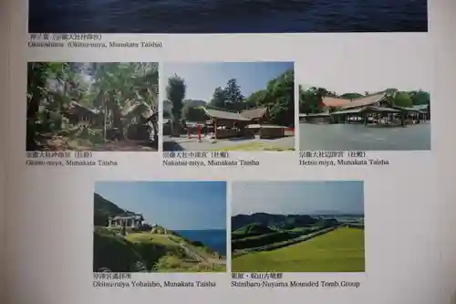 宗像大社中津宮(福岡県)