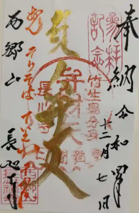 長心寺(愛知県)