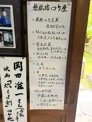 教林坊の{uncategorized: "未分類", other: "その他", undefined: "問題あり", building: "その他建物", grave: "お墓", sacred_gate: "鳥居", guardian: "狛犬", statue: "像", buddha: "仏像", history: "歴史", nature: "自然", garden: "庭園", animal: "動物", pagoda: "塔", temizu: "手水舎", mountain_gate: "山門・神門", sanctuary: "本殿・本堂", subordinate: "末社・摂社", art: "芸術", scenery: "景色", jizo: "地蔵", ema: "絵馬", goshuin: "御朱印", omikuji: "おみくじ", items: "授与品その他", amulet: "お守り", goshuincho: "御朱印帳", eats: "食事", festival: "お祭り", votive_dance: "神楽", shichigosan: "七五三参", wedding: "結婚式", experience: "体験その他", initially: "初詣", around: "周辺", anti_infection: "感染症対策"}
