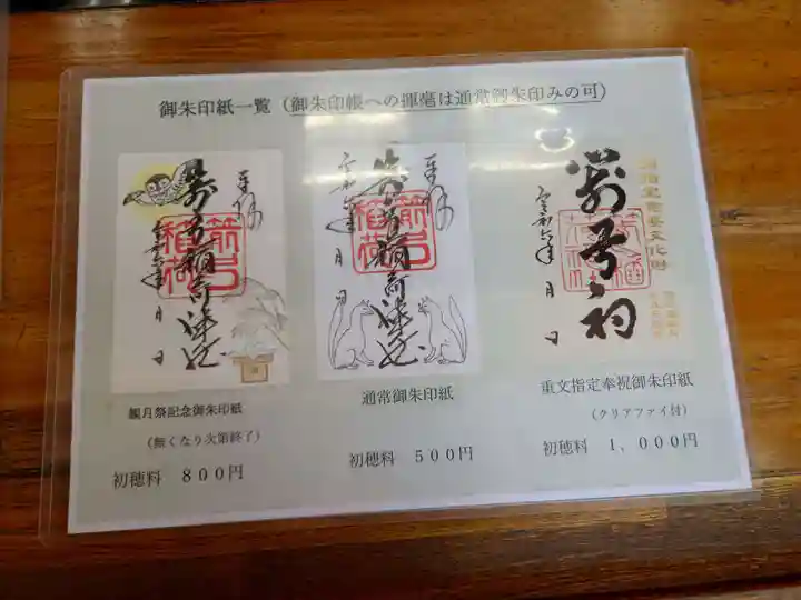 箭弓稲荷神社(埼玉県)