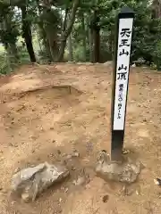 小倉神社(京都府)