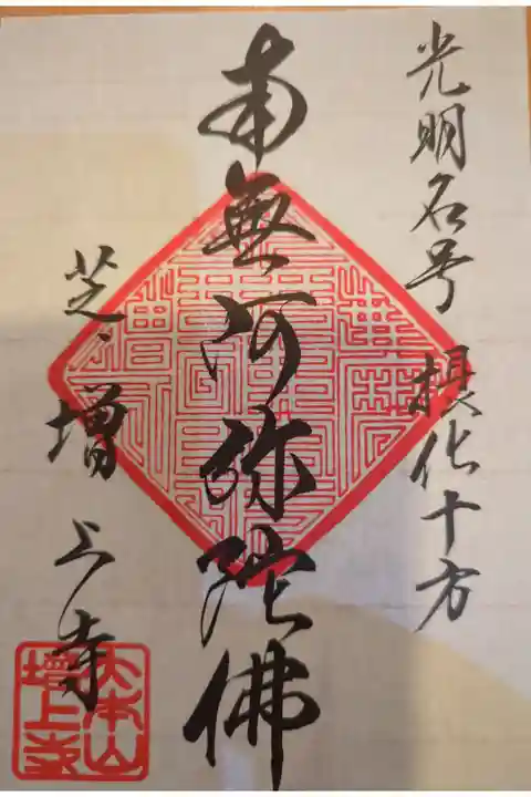 一筆写経 書置き