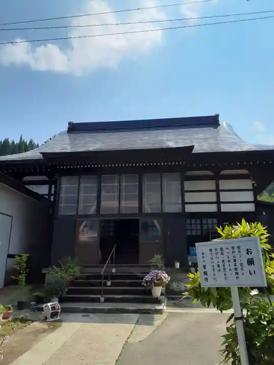 誓願寺(秋田県)