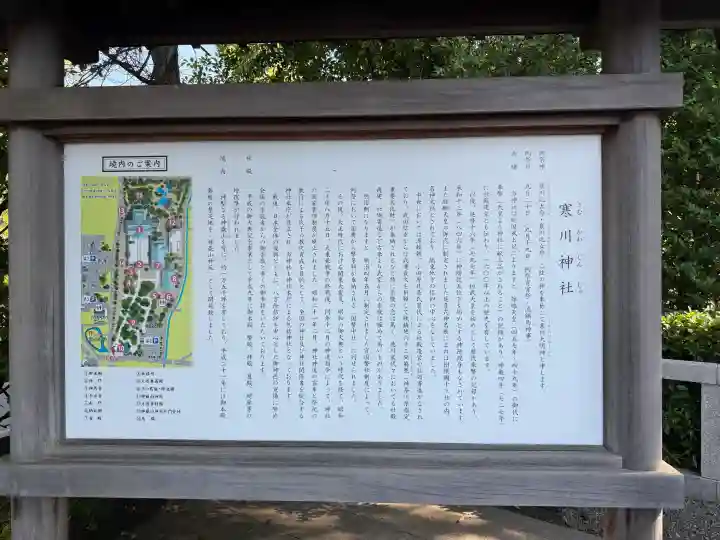 寒川神社の{uncategorized: "未分類", other: "その他", undefined: "問題あり", building: "その他建物", grave: "お墓", sacred_gate: "鳥居", guardian: "狛犬", statue: "像", buddha: "仏像", history: "歴史", nature: "自然", garden: "庭園", animal: "動物", pagoda: "塔", temizu: "手水舎", mountain_gate: "山門・神門", sanctuary: "本殿・本堂", subordinate: "末社・摂社", art: "芸術", scenery: "景色", jizo: "地蔵", ema: "絵馬", goshuin: "御朱印", omikuji: "おみくじ", items: "授与品その他", amulet: "お守り", goshuincho: "御朱印帳", eats: "食事", festival: "お祭り", votive_dance: "神楽", shichigosan: "七五三参", wedding: "結婚式", experience: "体験その他", initially: "初詣", around: "周辺", anti_infection: "感染症対策"}