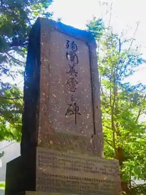 新琴似神社(北海道)