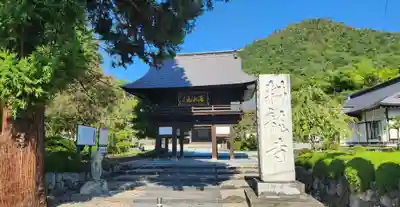 耕龍寺(山形県)