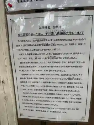 熊野神社の歴史