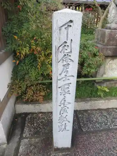 晴明神社(京都府)