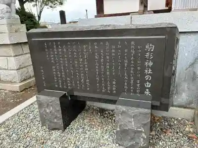 駒形神社(千葉県)