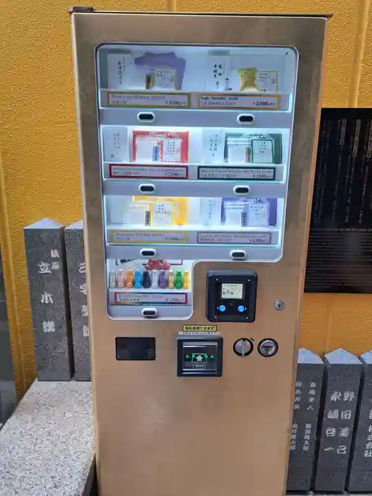 銀座三宅宮(東京都)