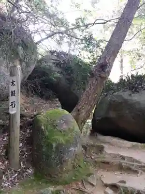 笠置寺のその他建物