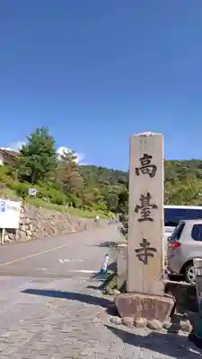 高台寺（高台寿聖禅寺・高臺寺）のその他建物