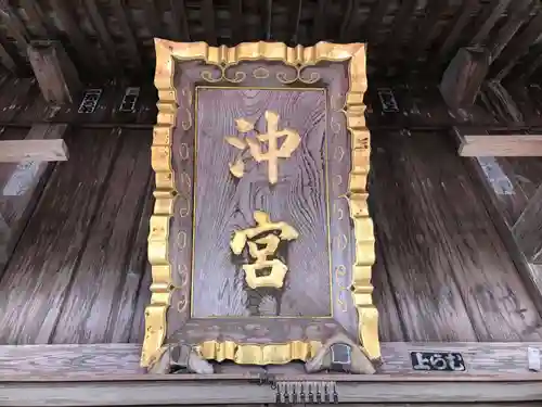 沖宮のその他建物