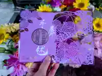 勝林寺の御朱印