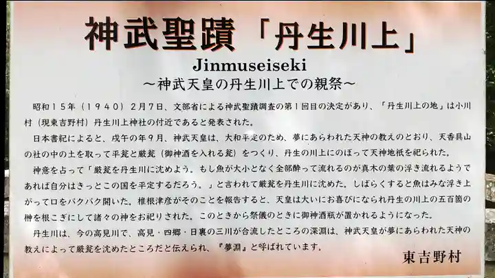 丹生川上神社(中社)(奈良県)