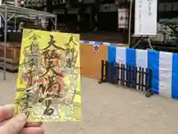 大阪天満宮のその他建物