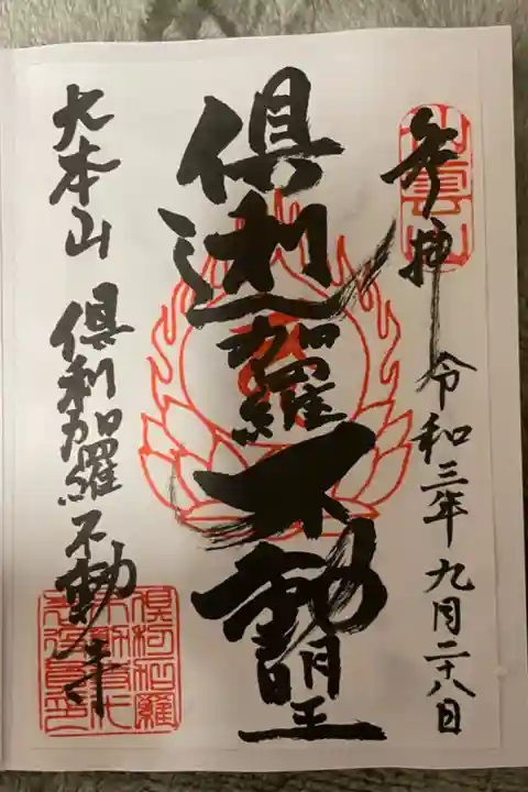 書き置きになります。