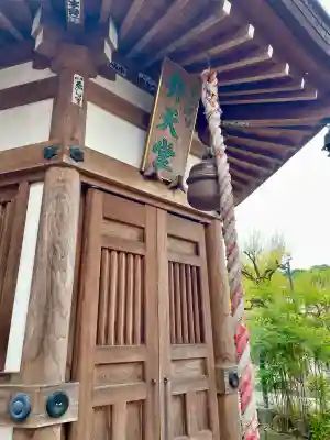 延命寺観音堂(神奈川県)