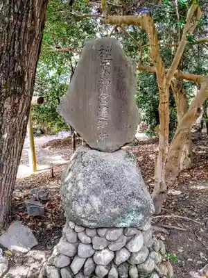 逆川神社のその他建物
