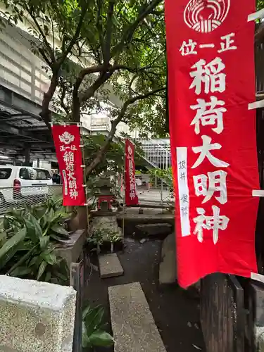 永久稲荷神社(東京都)