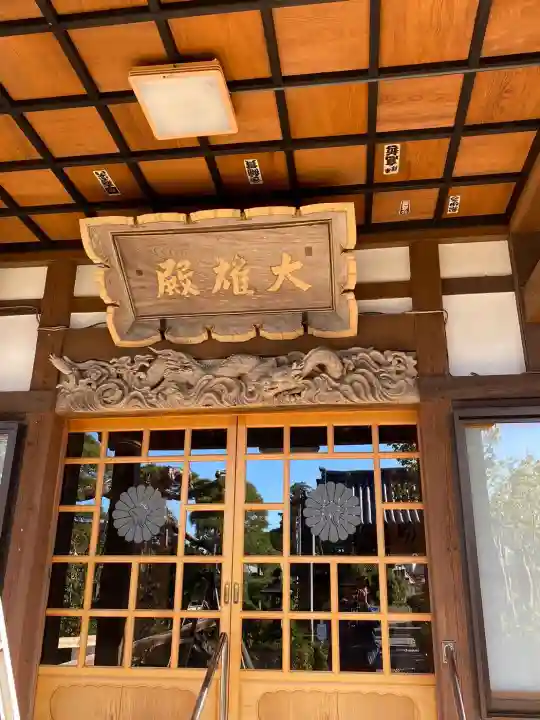 冷岩寺(山形県)